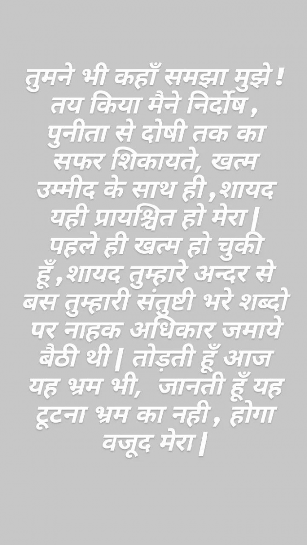 Hindi Poem by Ruchi Dixit : 111806912