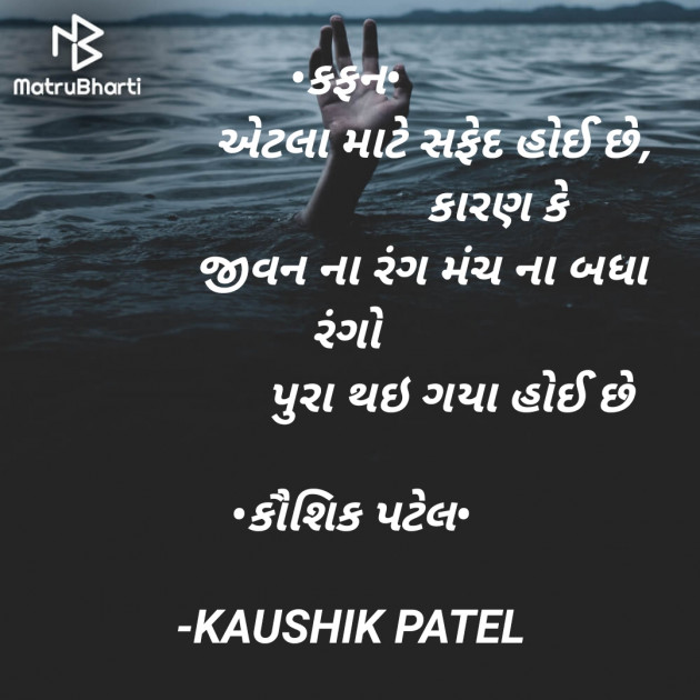 Gujarati Motivational by KAUSHIK PATEL : 111806934