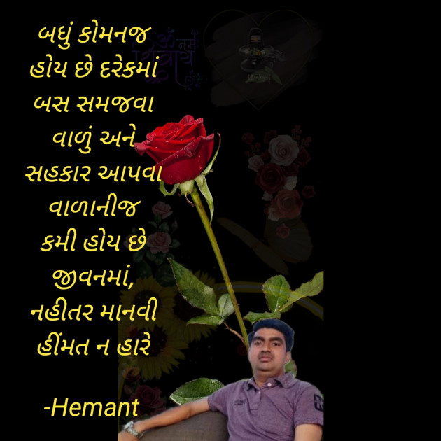 Gujarati Microfiction by Hemant Pandya : 111806937
