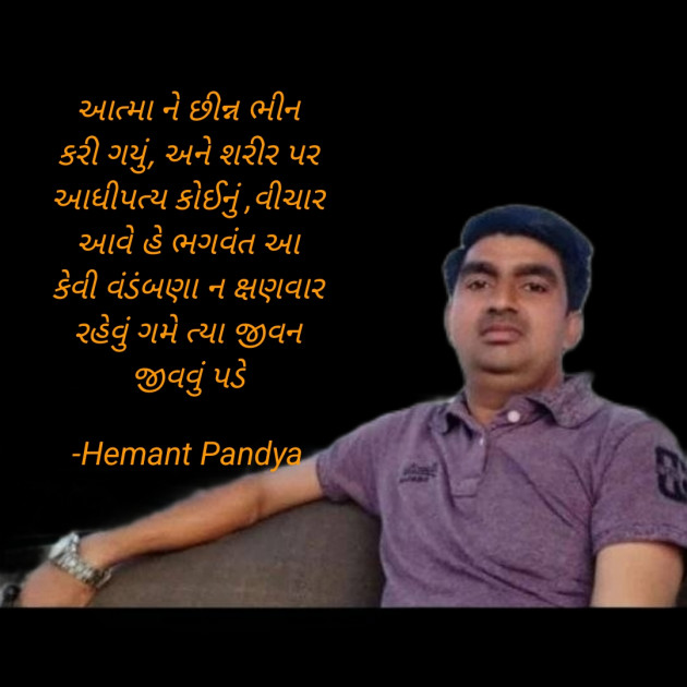 Gujarati Microfiction by Hemant Pandya : 111806940