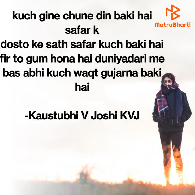 Hindi Whatsapp-Status by Kaustubhi V Joshi KVJ : 111806988