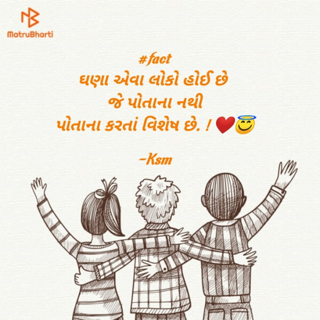 Gujarati Thought by Ksm Gohel : 111807001