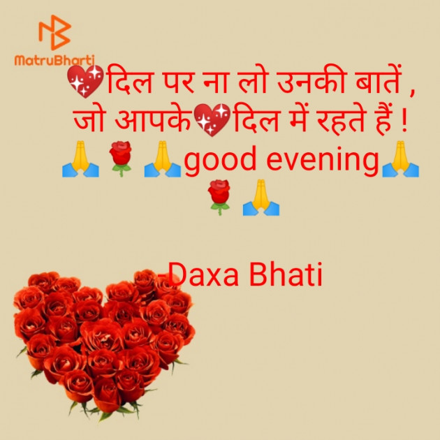 Hindi Whatsapp-Status by Daxa Bhati : 111807055