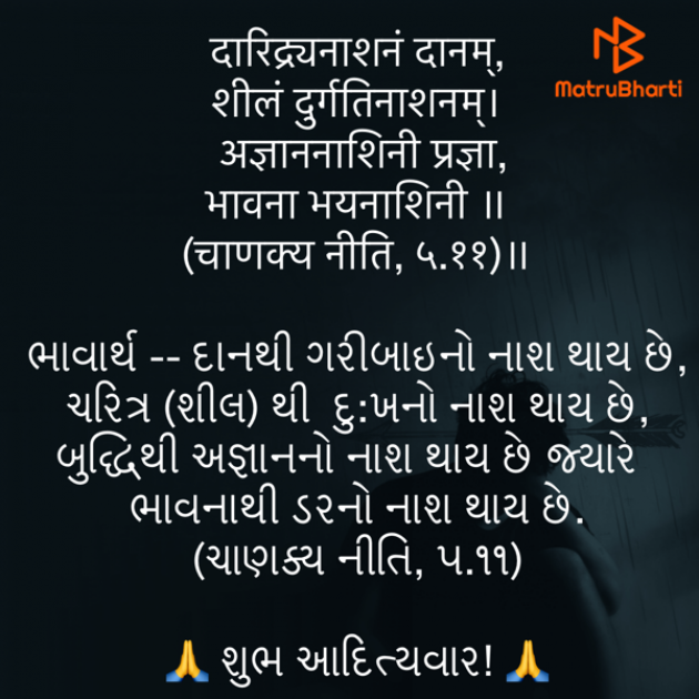 Gujarati Quotes by Umakant : 111807057