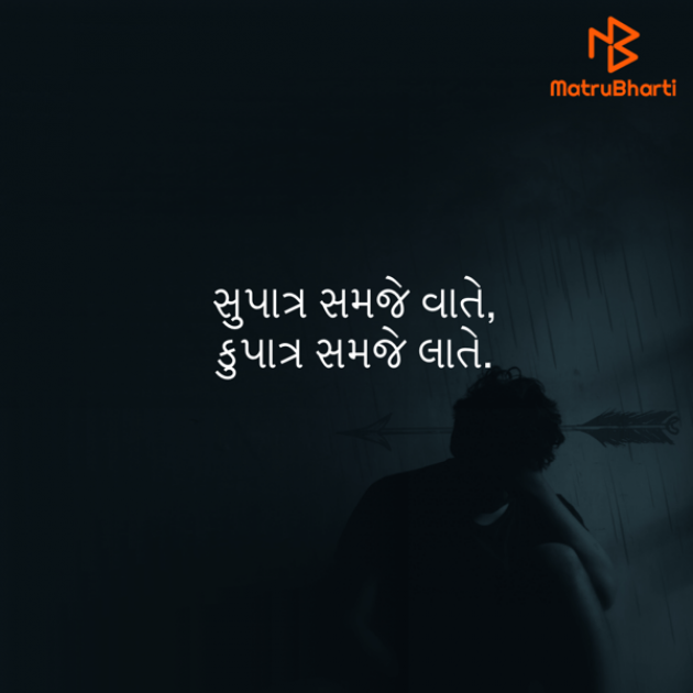 Gujarati Quotes by Umakant : 111807069