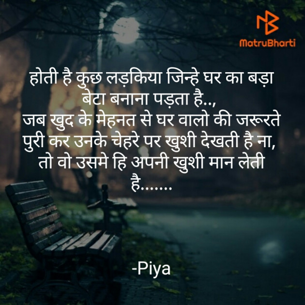 Hindi Motivational by Piya : 111807136
