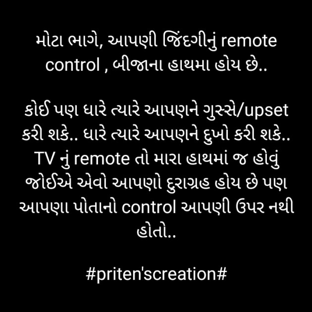 Gujarati Motivational by Priten K Shah : 111807169