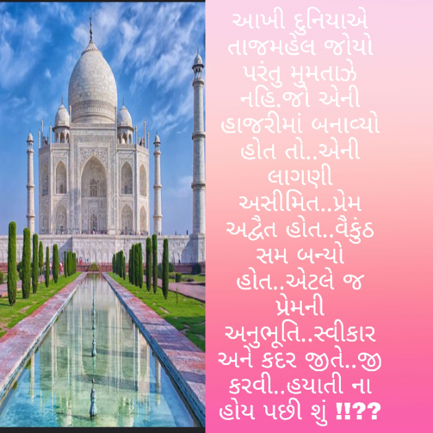 Gujarati Motivational by Daxa Parmar : 111807202