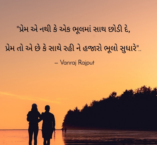 Hindi Romance by Vanraj : 111807219