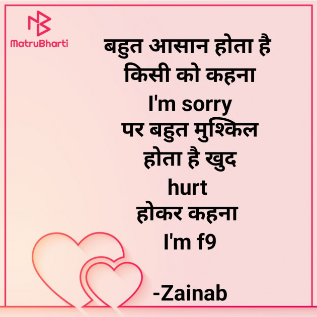 Hindi Whatsapp-Status by Zainab Makda : 111807238