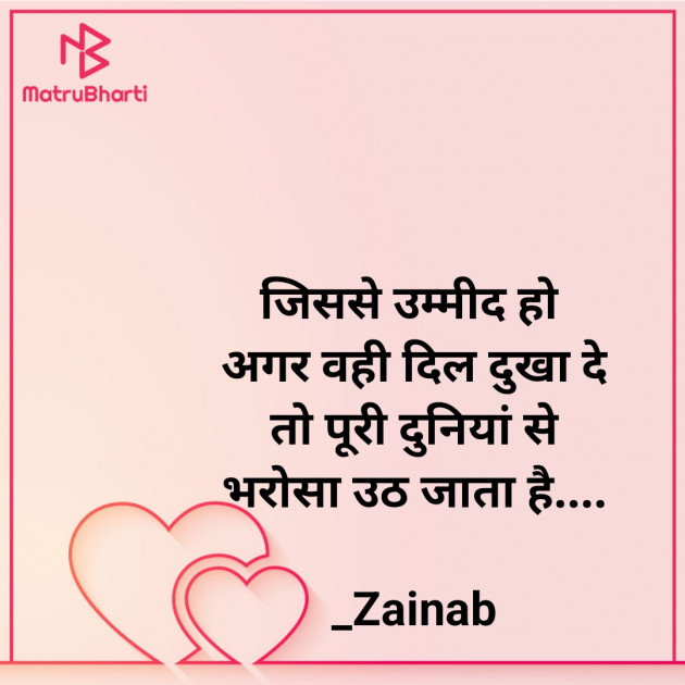 Hindi Whatsapp-Status by Zainab Makda : 111807240