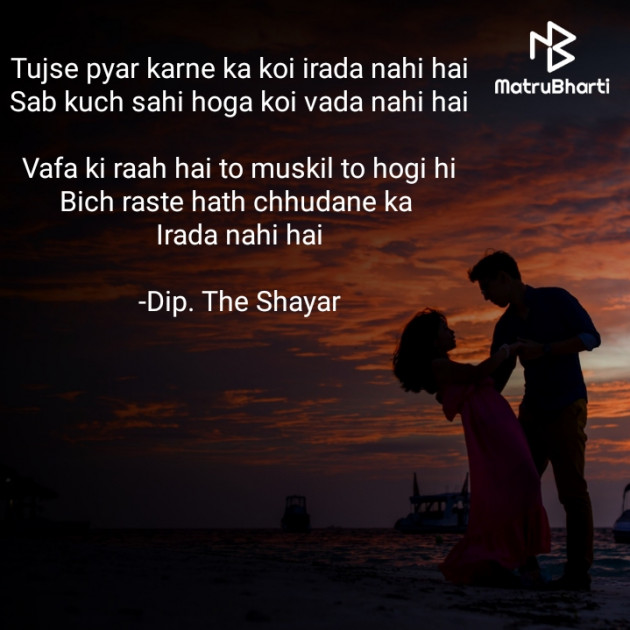 Gujarati Shayri by Dip. The Shayar : 111807282