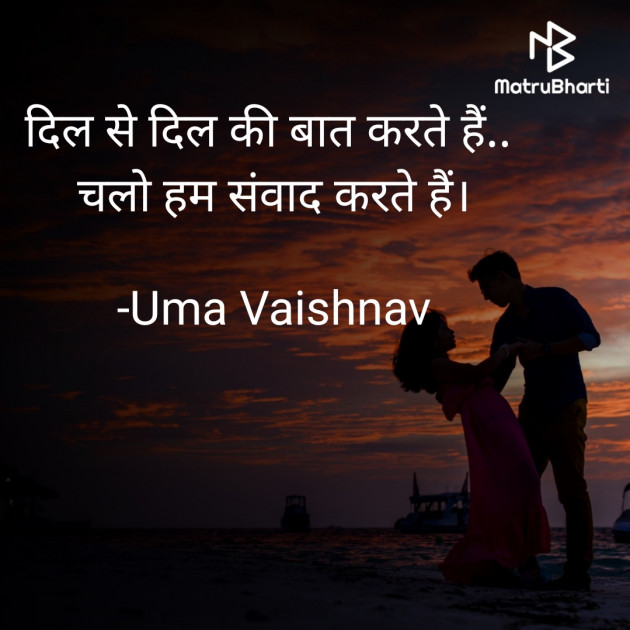 Hindi Romance by Uma Vaishnav : 111807316