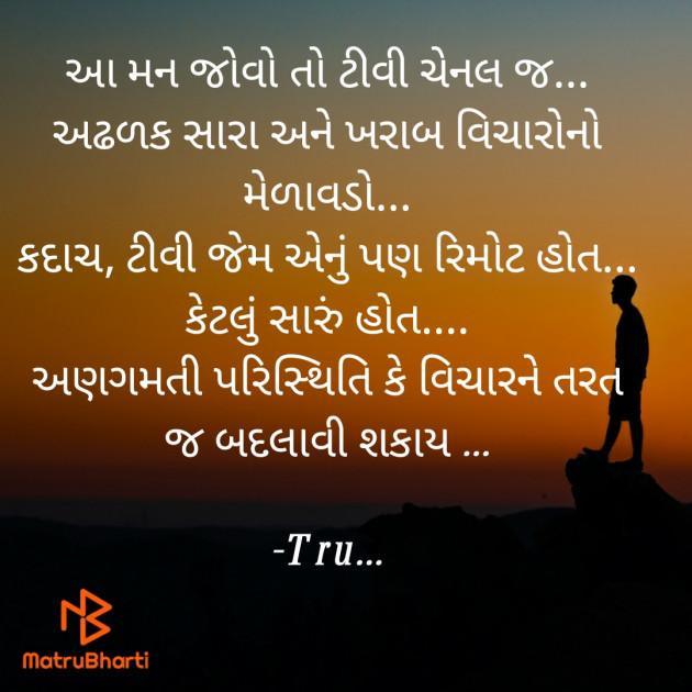 Gujarati Whatsapp-Status by Tru... : 111807332