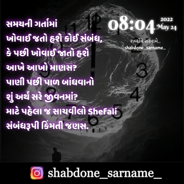 Gujarati Whatsapp-Status by Shefali : 111807346