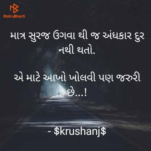 Gujarati Quotes by PayalRonvelia-Krushanj : 111807426