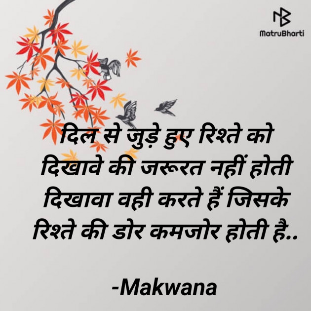 Hindi Whatsapp-Status by Makwana : 111807452
