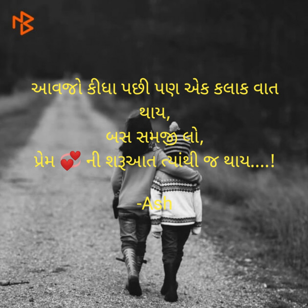 Gujarati Shayri by Ash : 111807455