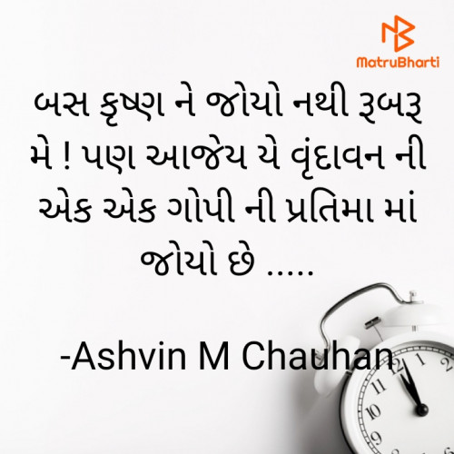 Post by Ashvin M Chauhan on 24-May-2022 03:55pm