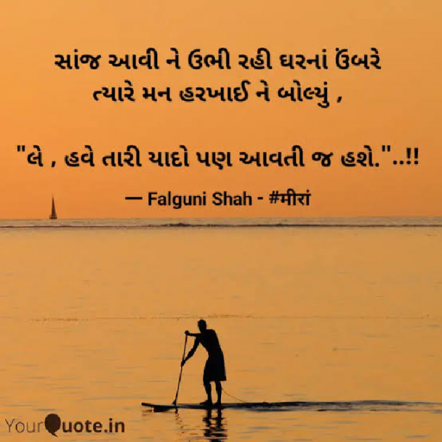 Gujarati Good Evening by Ash : 111807471