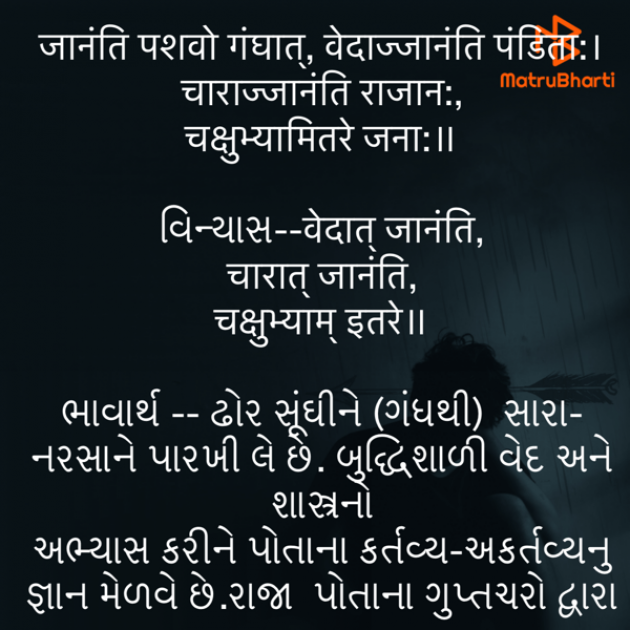 Gujarati Quotes by Umakant : 111807501