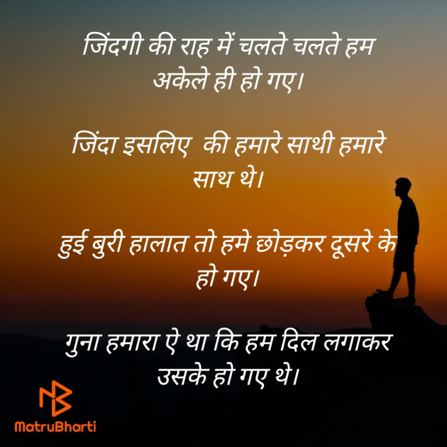 Hindi Whatsapp-Status by Bhanuben Prajapati : 111807523