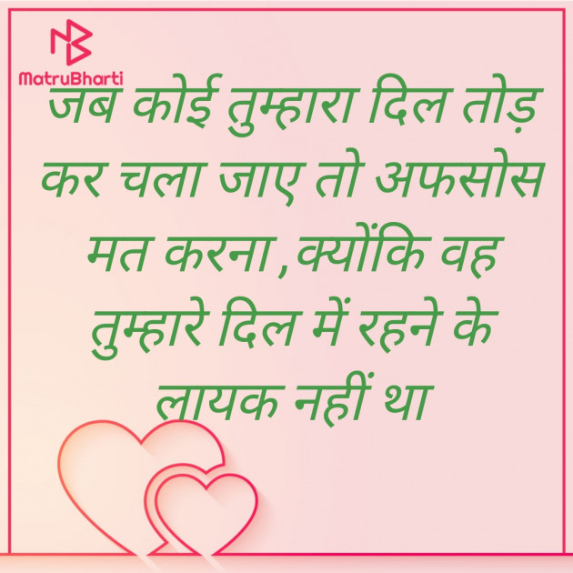 Hindi Whatsapp-Status by Bhanuben Prajapati : 111807529