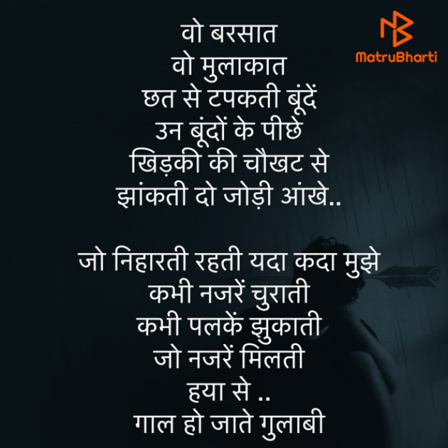 Hindi Poem by Umakant : 111807558