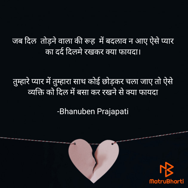 Hindi Whatsapp-Status by Bhanuben Prajapati : 111807563