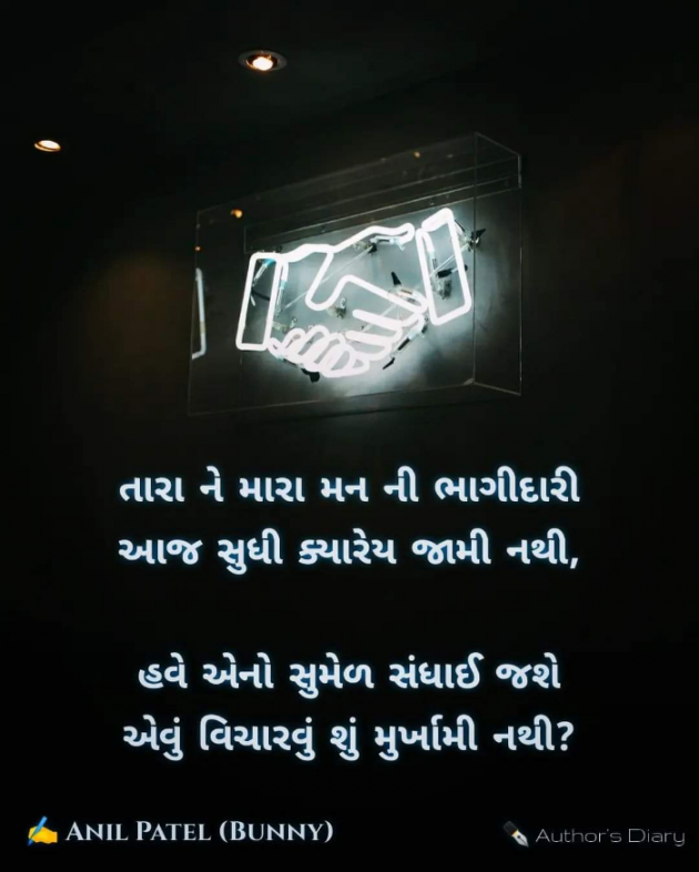 English Sorry by Anil Patel_Bunny : 111807566