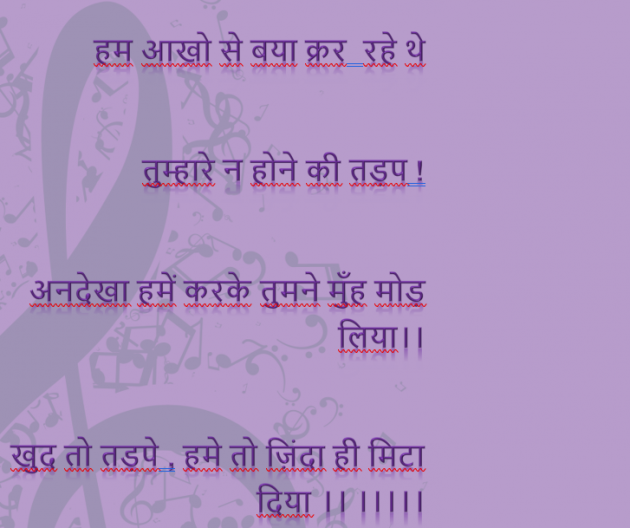 Hindi  by Mitali Dhanani : 111807650