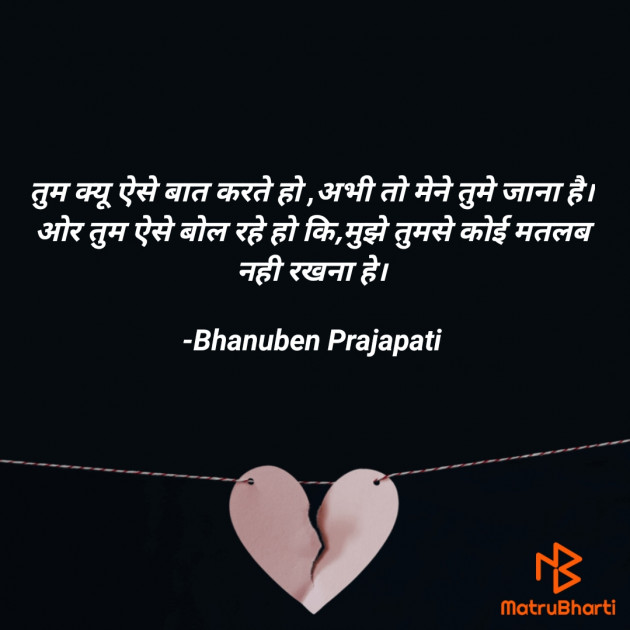 Hindi Whatsapp-Status by Bhanuben Prajapati : 111807653