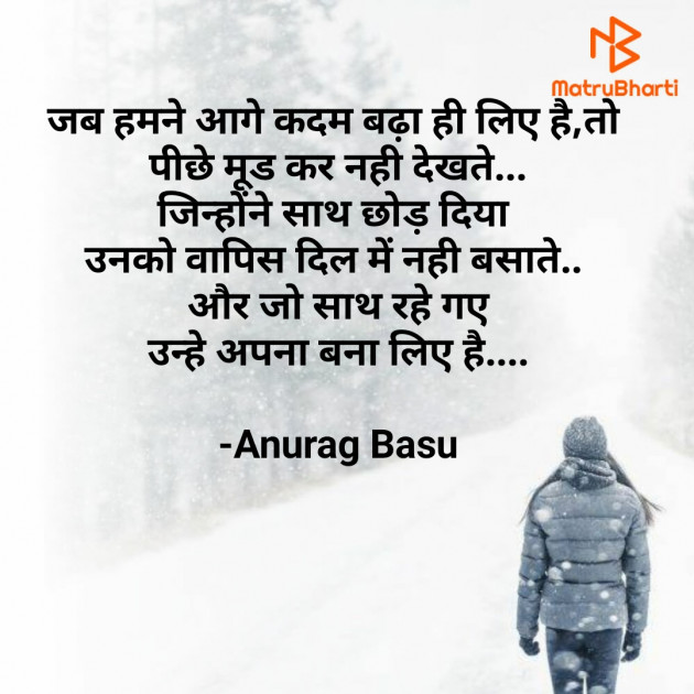 Hindi Blog by Anurag Basu : 111807658