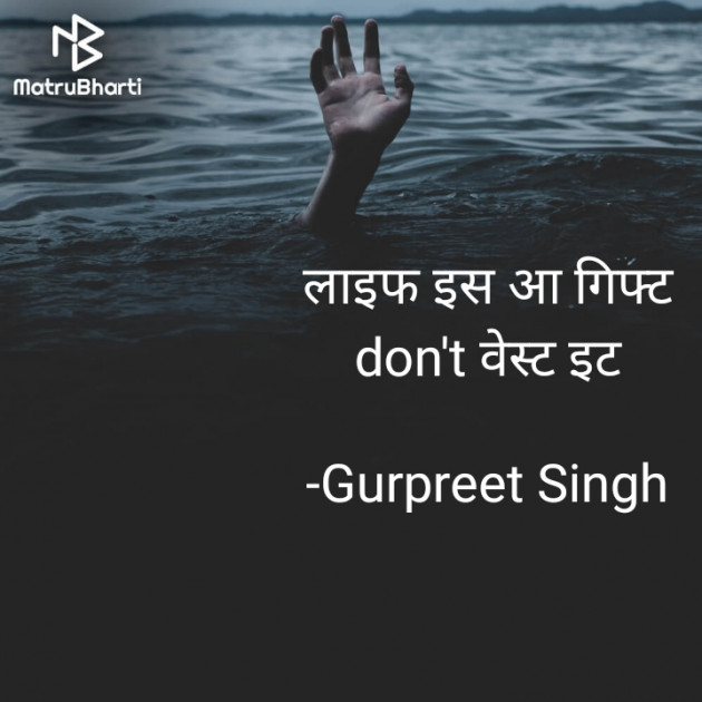 Hindi Motivational by Guri baba : 111807714