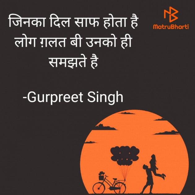 Hindi Motivational by Guri baba : 111807715