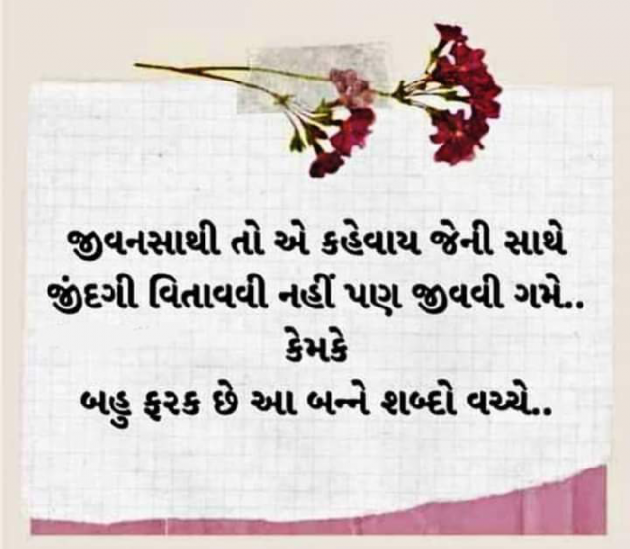 Gujarati Thought by Ash : 111807725