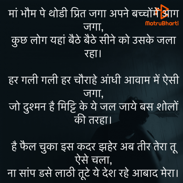 Hindi Motivational by Umakant : 111807781