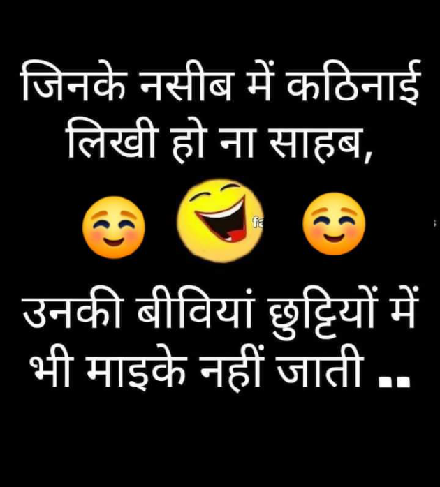 Gujarati Funny by Ash : 111807783