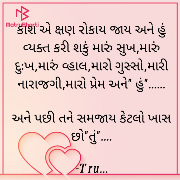 Gujarati Whatsapp-Status by Tru... : 111807788