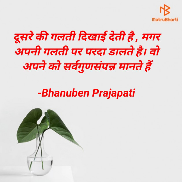 Hindi Whatsapp-Status by Bhanuben Prajapati : 111807807
