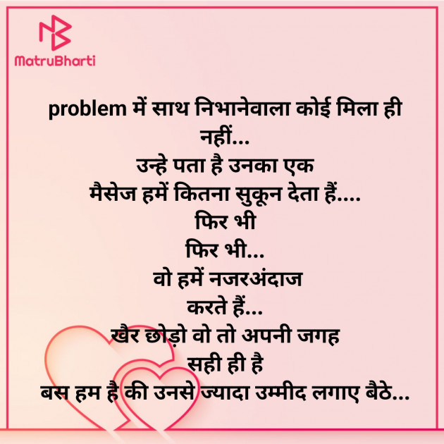 Hindi Whatsapp-Status by Zainab Makda : 111807875