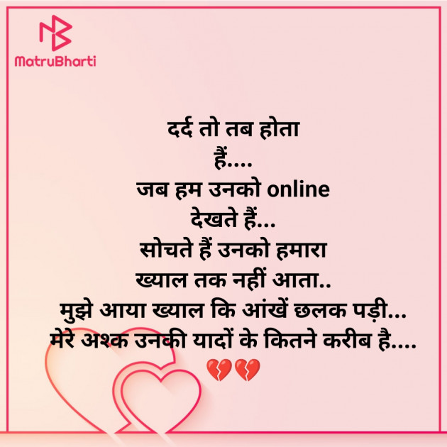 Hindi Whatsapp-Status by Zainab Makda : 111807878