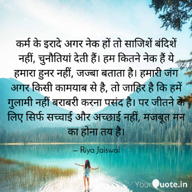 Hindi Motivational by Riya Jaiswal : 111807899