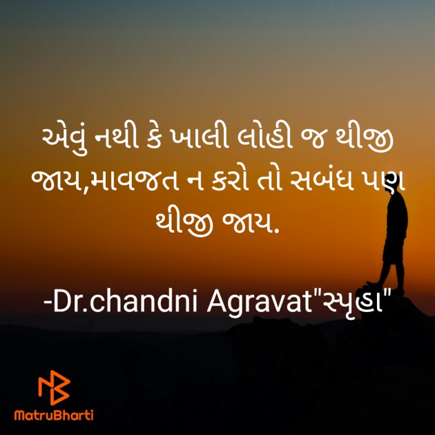Gujarati Thought by Dr.Chandni Agravat : 111804674