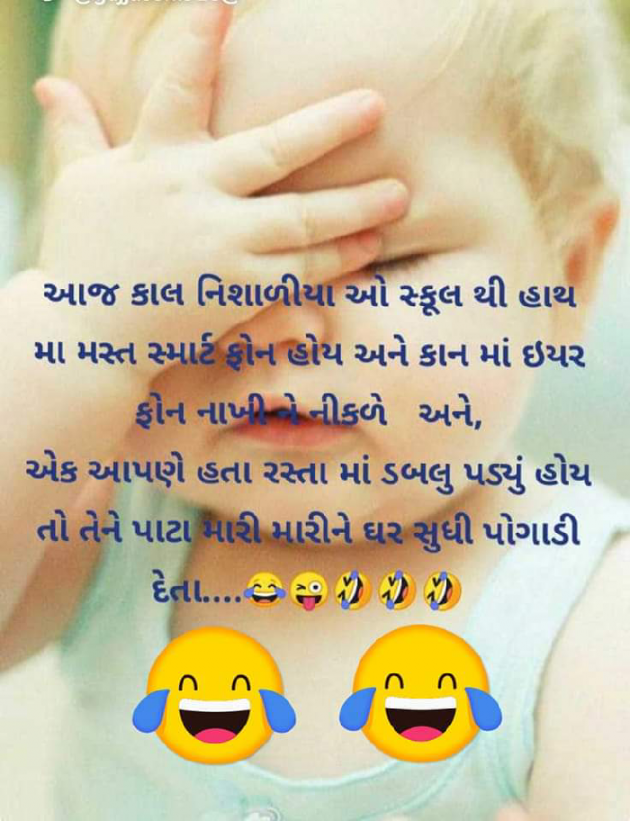 Gujarati Funny by Ash : 111807903