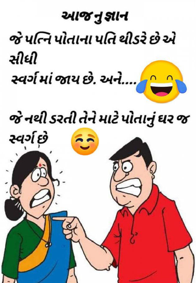 Gujarati Funny by Ash : 111807905