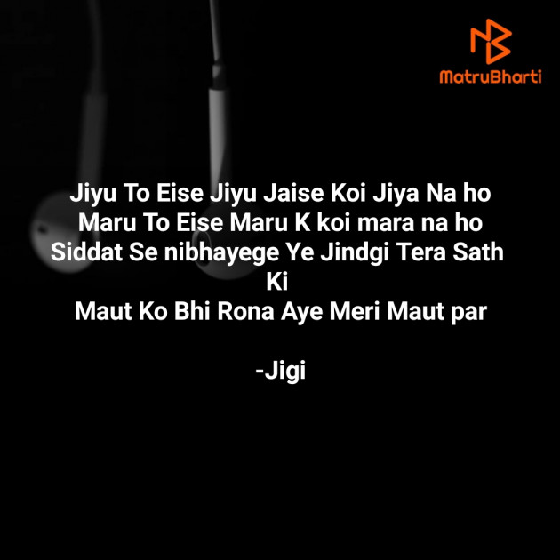 Hindi Shayri by Jigi : 111807916