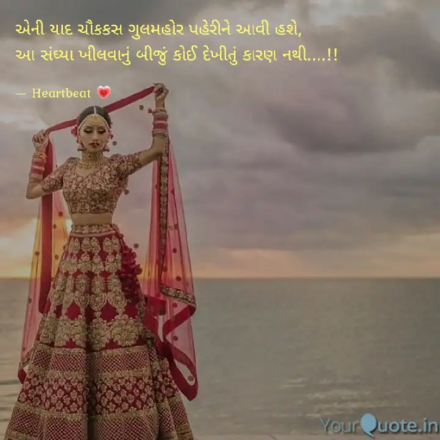 Gujarati Good Evening by Ash : 111807931