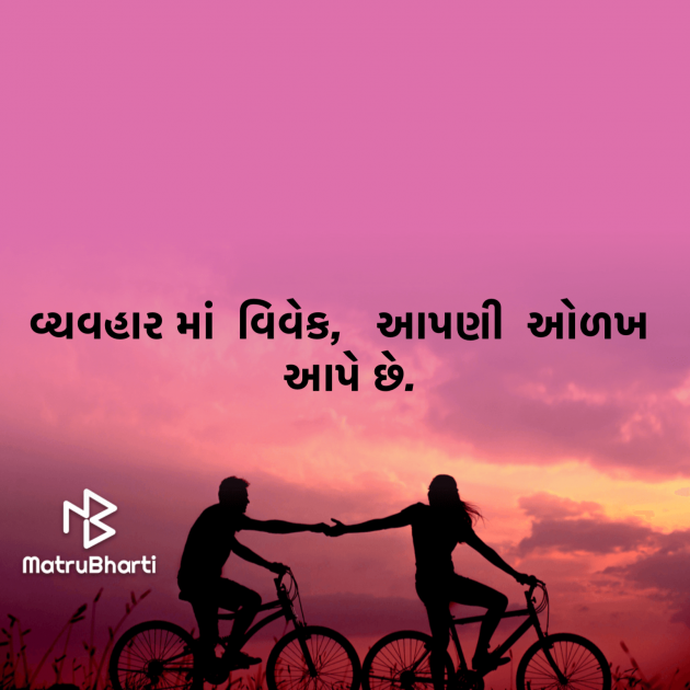 Gujarati Quotes by Usha Dattani : 111807961
