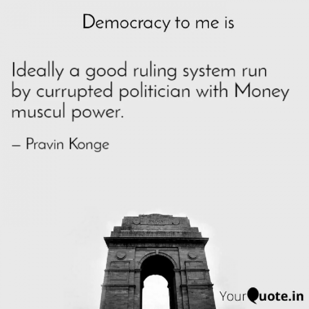 English Sorry by Pravin Konge : 111807963